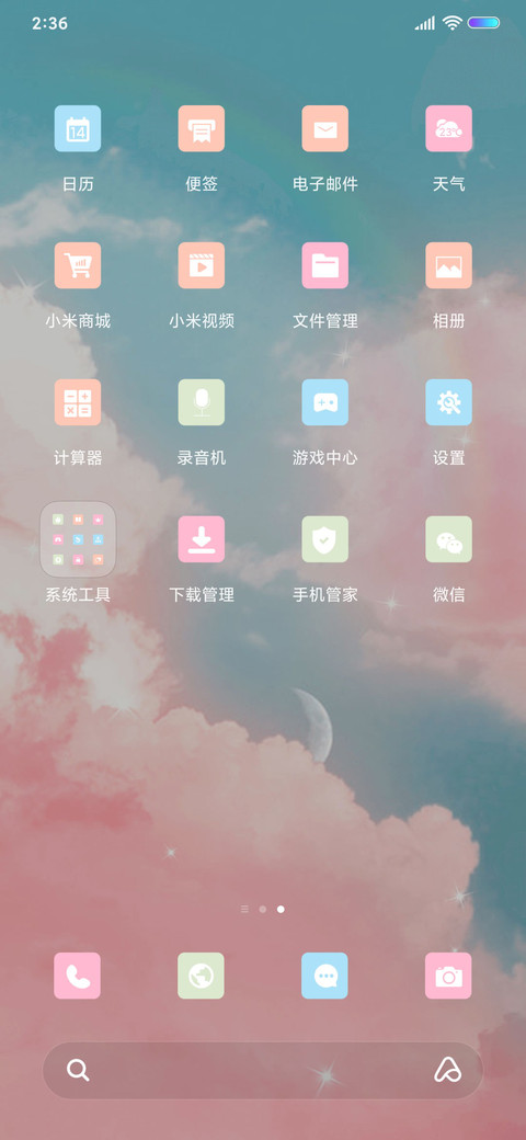 草莓味的云层 screenshot