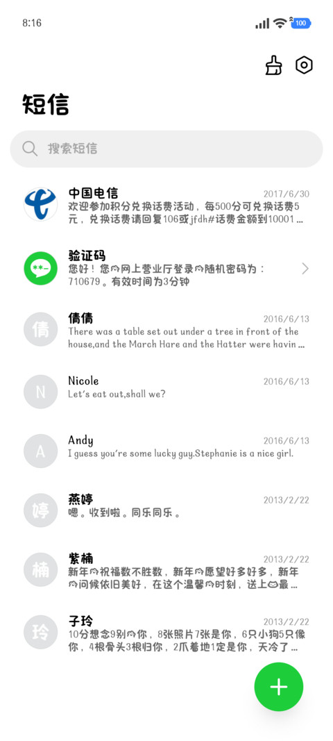 小猫的爱意一百分哦 screenshot