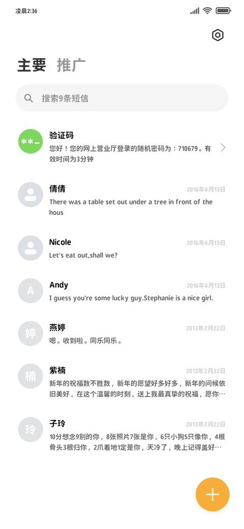小猫来信说喜欢你 screenshot