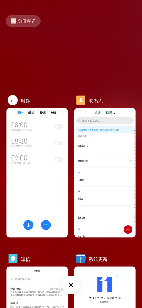 武汉加油 screenshot