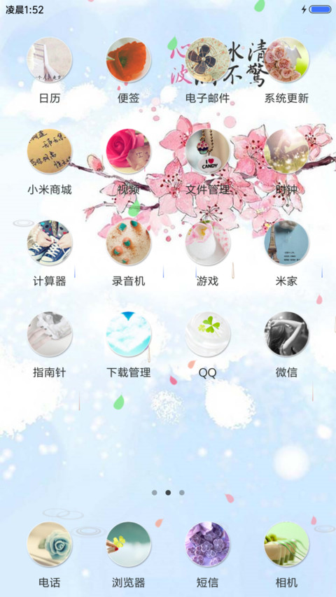 如花飘零 screenshot