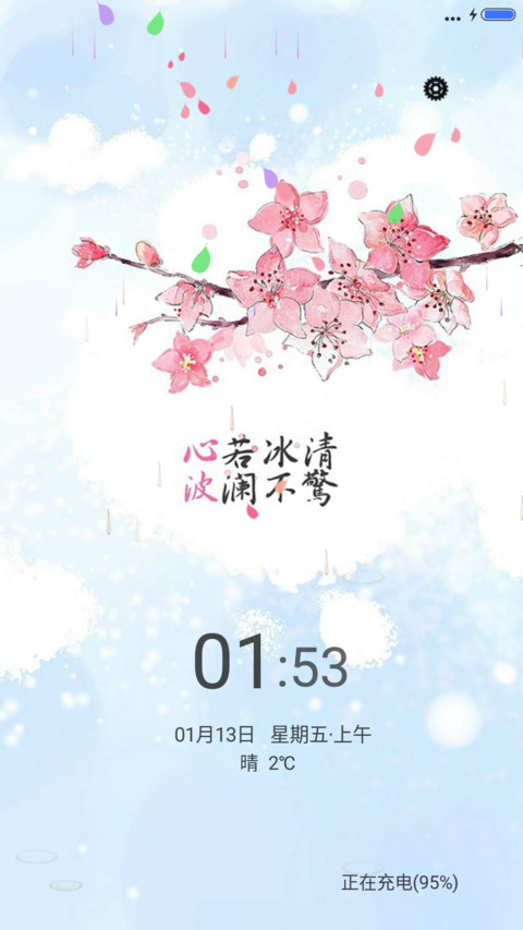 如花飘零 screenshot