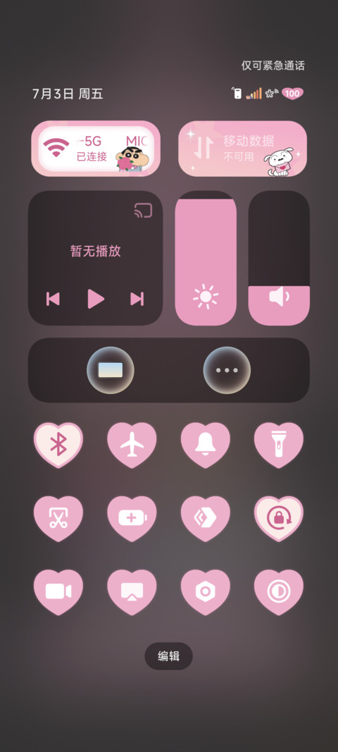 蜡笔小新粉星光派对 screenshot