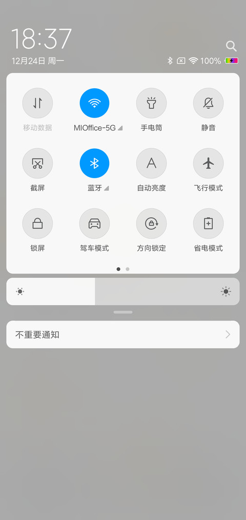 我的便签 screenshot