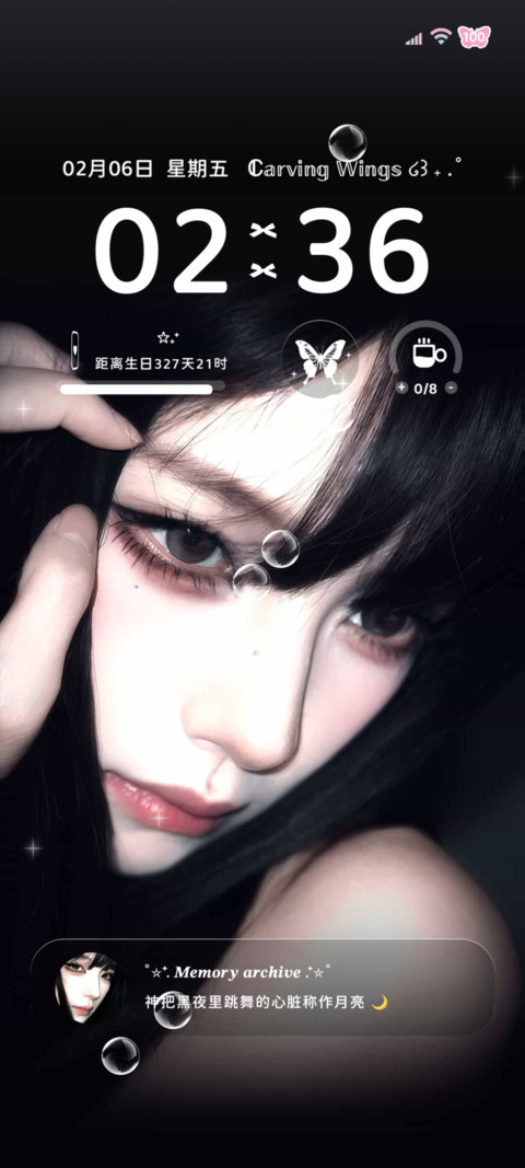 ins女友心动氛围 screenshot