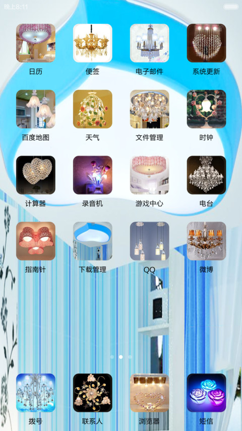 灯火阑珊处 screenshot