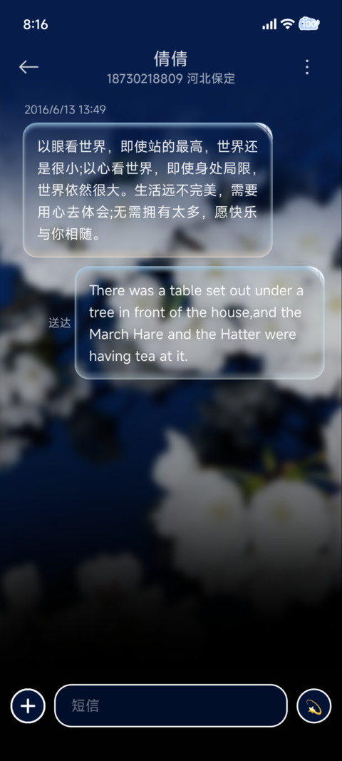 氛围 梦境里的蓝 screenshot