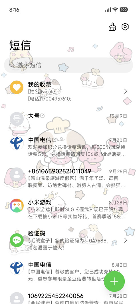 梦幻 可爱小涂鸦 screenshot