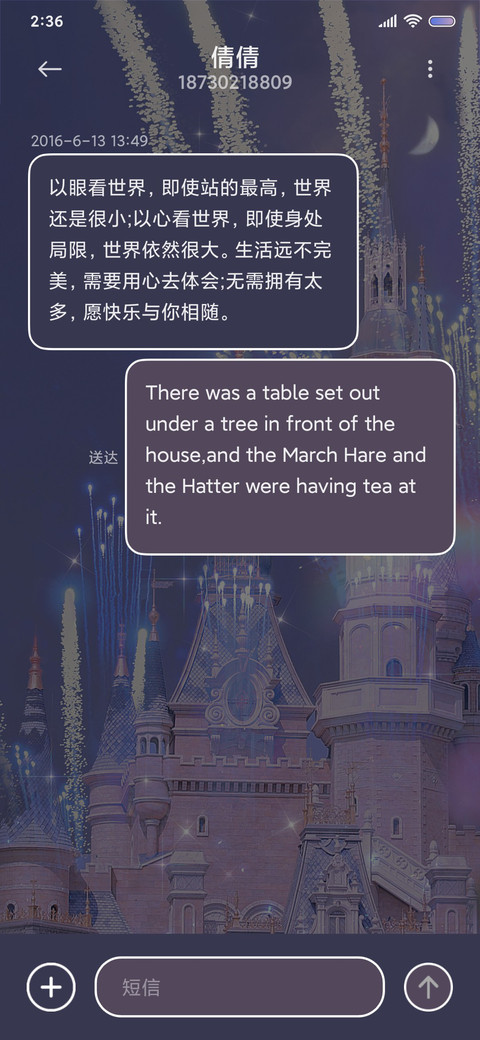 城堡在逃公主 screenshot