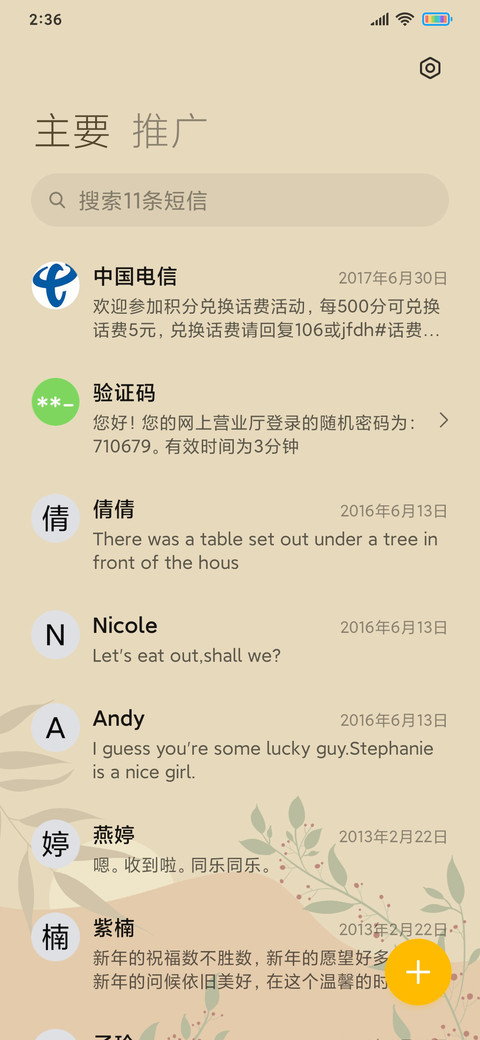 莫兰迪 screenshot