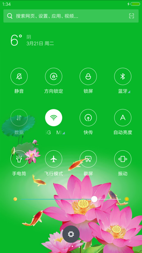 锦鲤荷花 screenshot