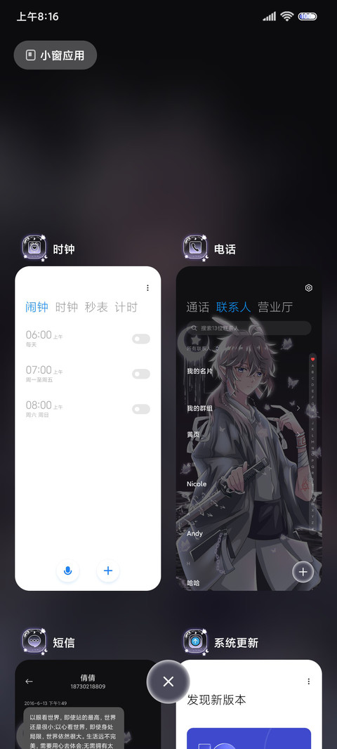 重感跟手 星光相遇 screenshot