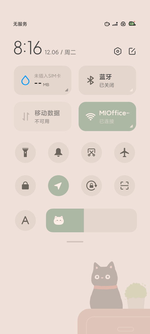 慢生活组件 screenshot