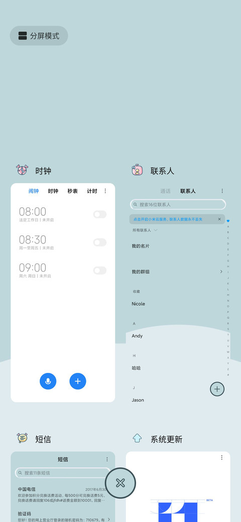 百变少女 screenshot