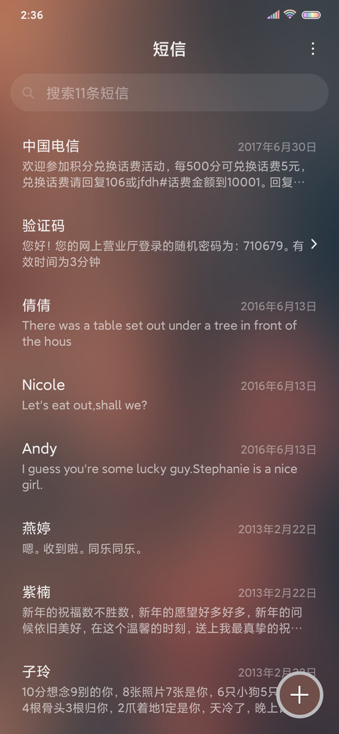 看不穿你的眼睛 screenshot