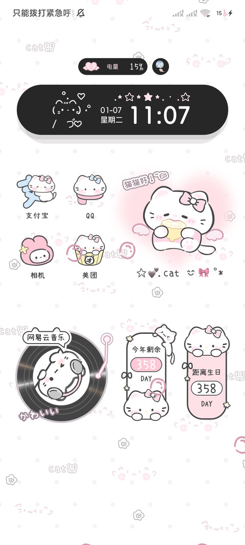 猫猫好柠檬坏多模式 screenshot