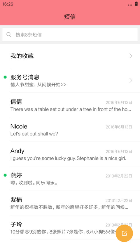 炫光科鸡 screenshot