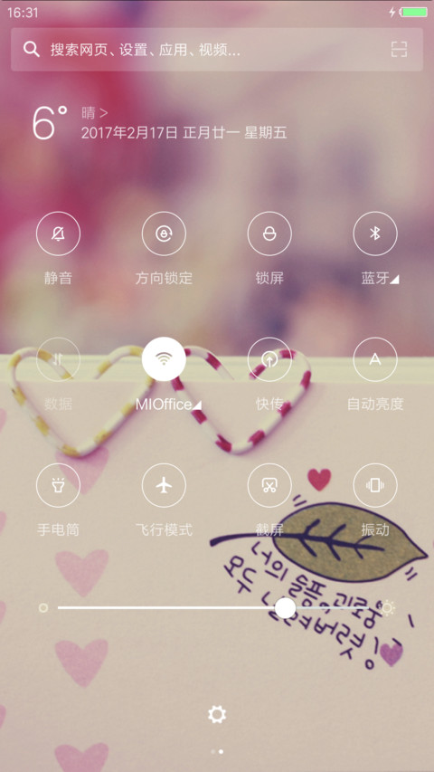 情若相惜 screenshot