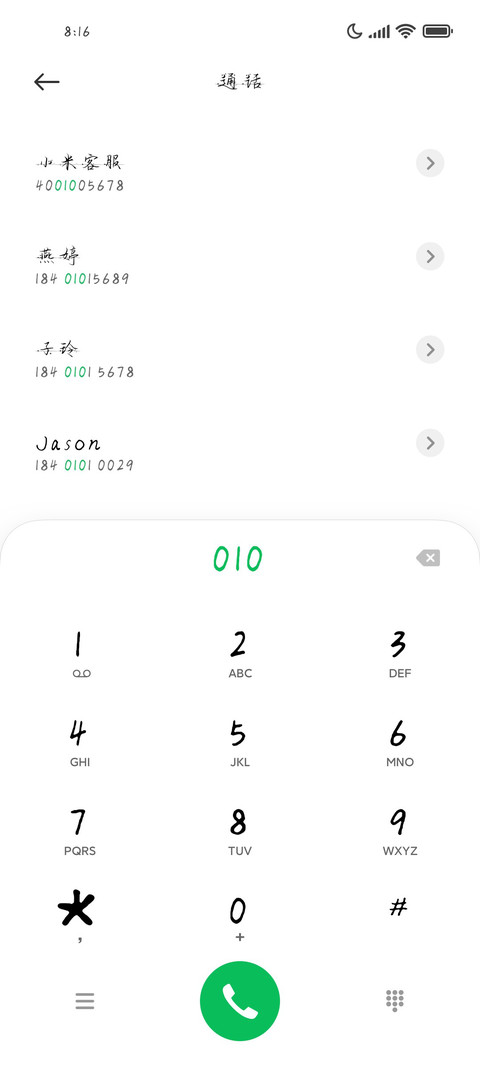 爱你在黄昏落日 screenshot