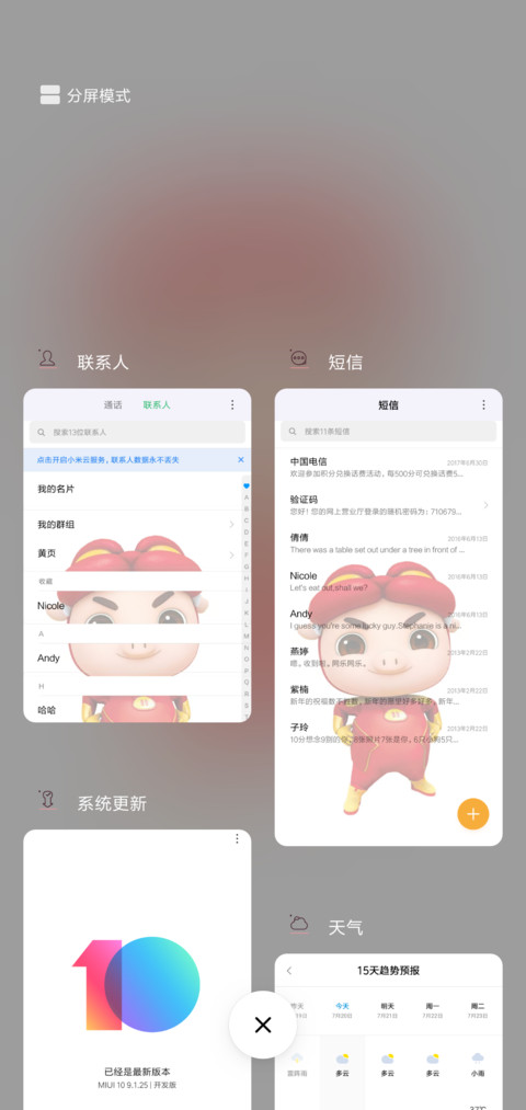 猪猪侠脱掉帽子是啥 screenshot