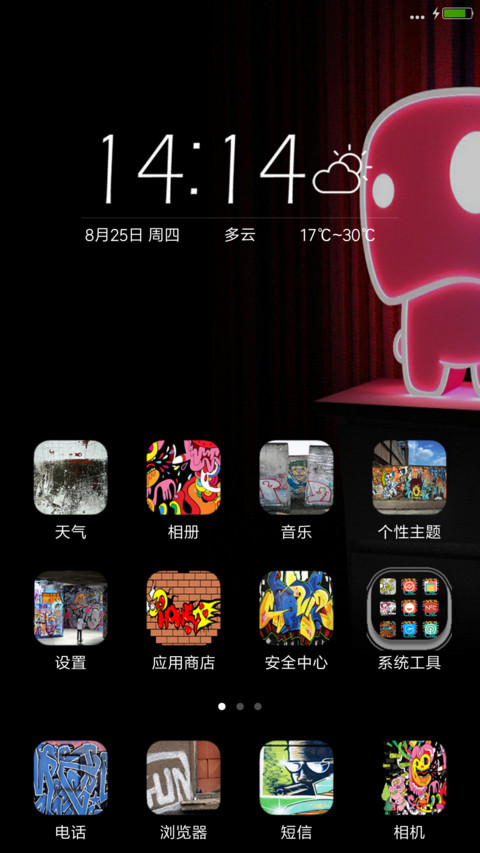 涂鸦主题 screenshot