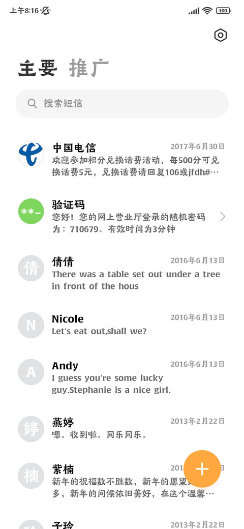 筑梦未来黑变体 screenshot