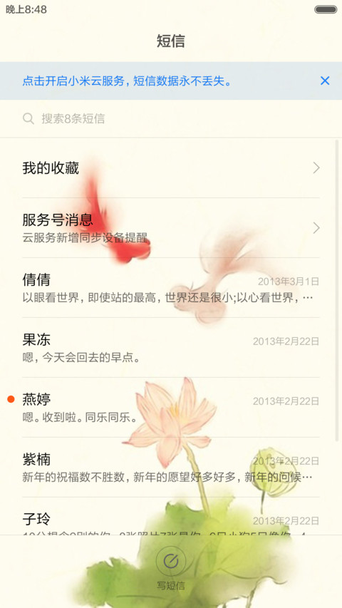 【古风】赠我一点墨，还君双鲤鱼 screenshot