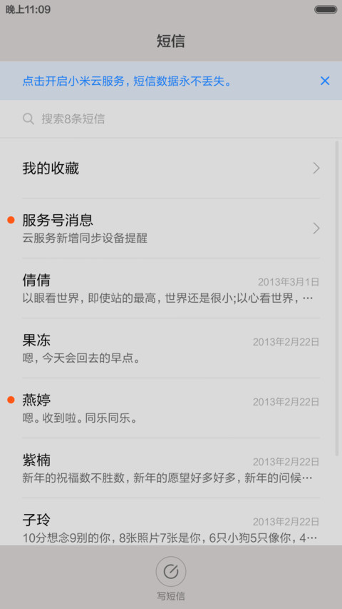 起不来 screenshot