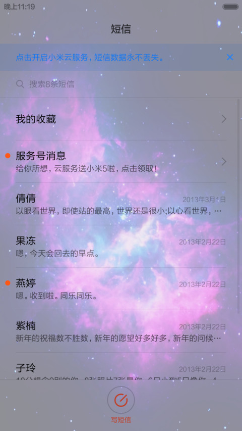 动态星座之射手-带自定义锁屏动画 screenshot