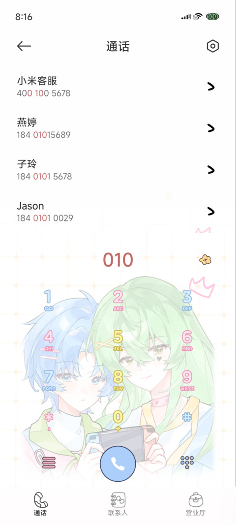 猫兔心的日记 screenshot
