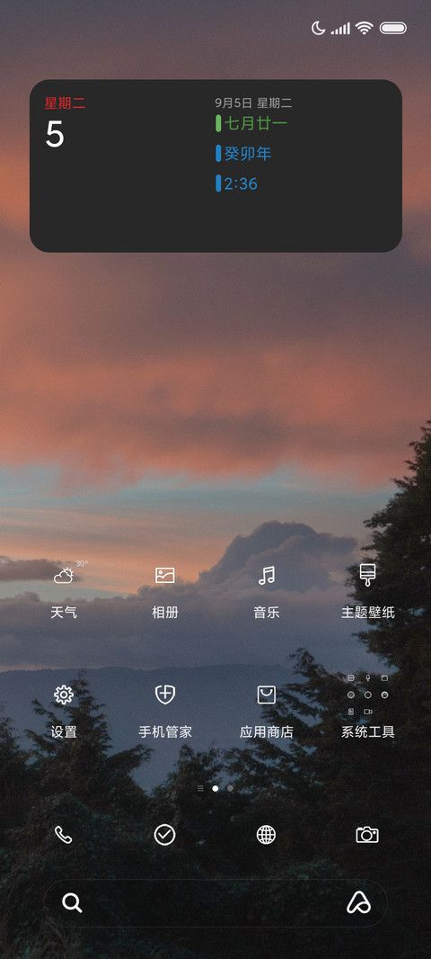 浅黛轻云简约 screenshot