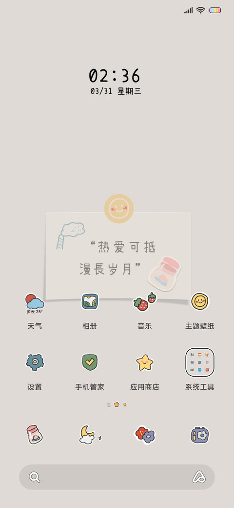 满怀希望 screenshot
