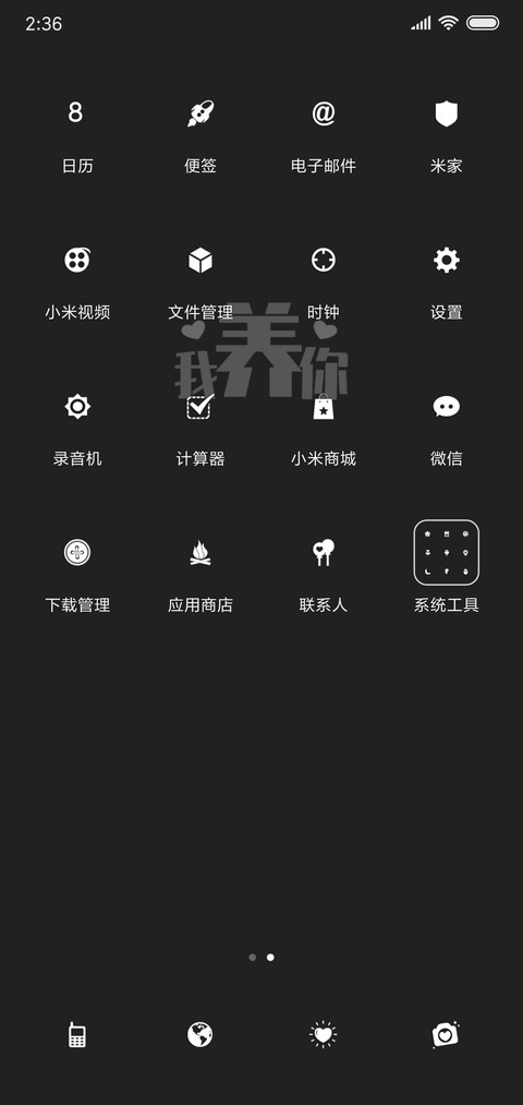 我养你啊 screenshot