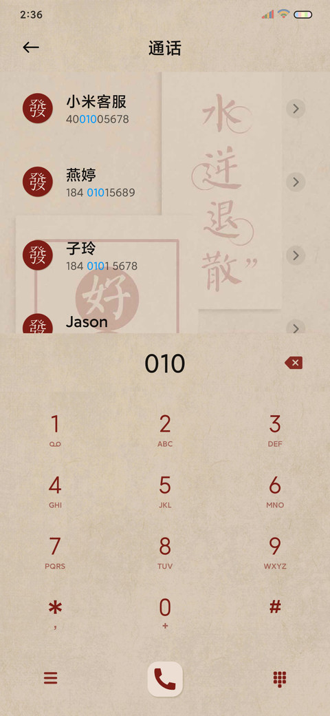 奔赴山海 幸运便签 screenshot