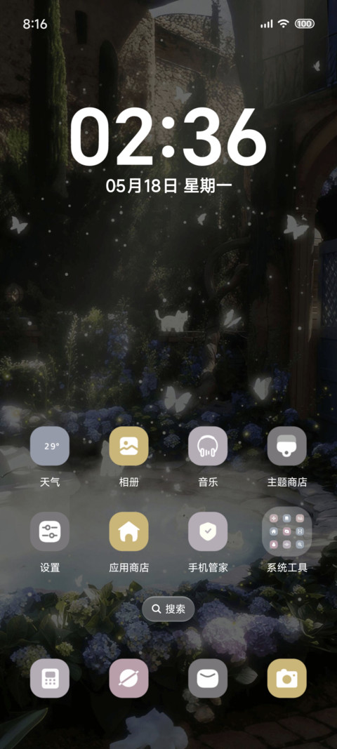 猫猫湖光山色 screenshot