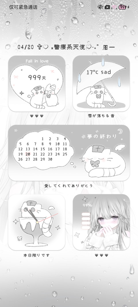 雨天 伤感亚萌小猫 screenshot