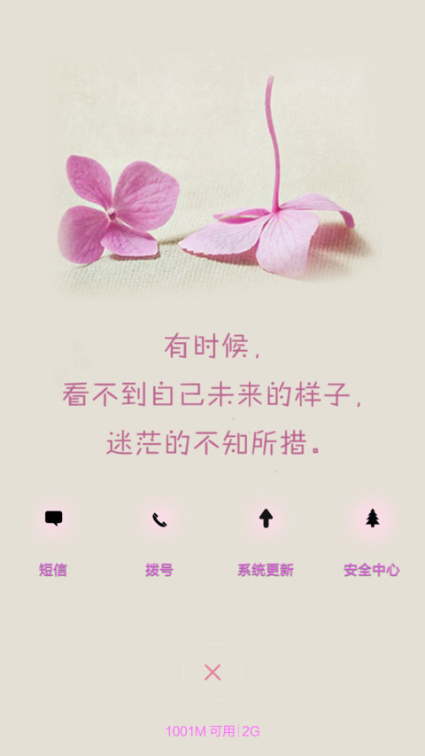 爱情四叶草（标准版） screenshot