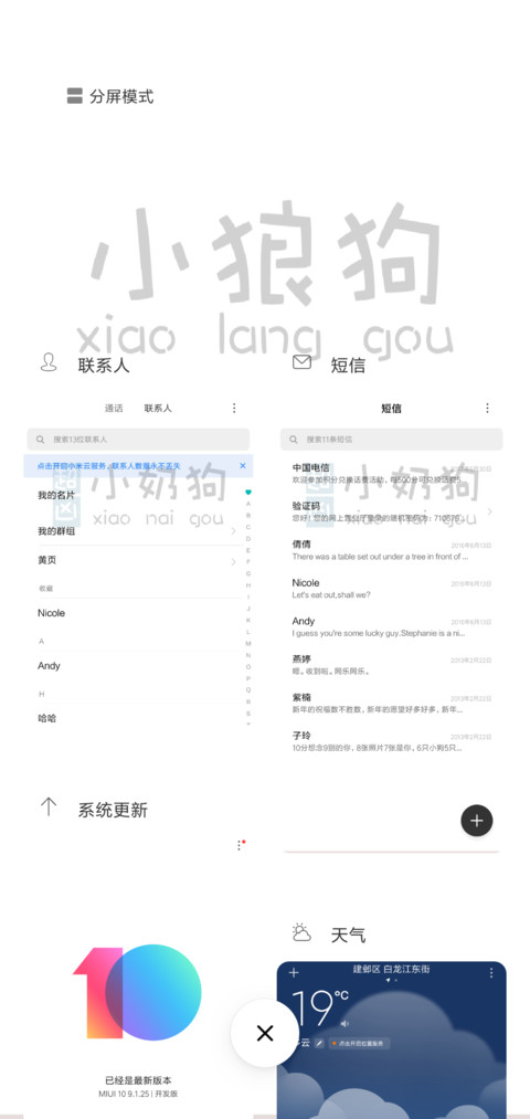 小奶狗 screenshot