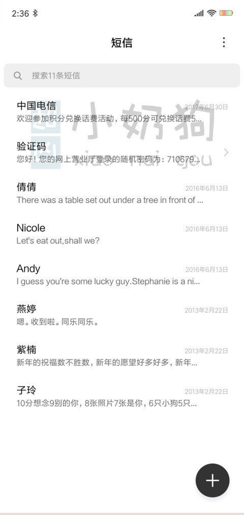 小奶狗 screenshot