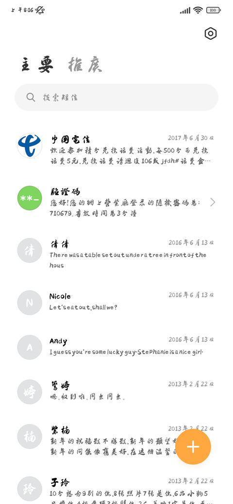 潜龙在渊一飞冲天 screenshot