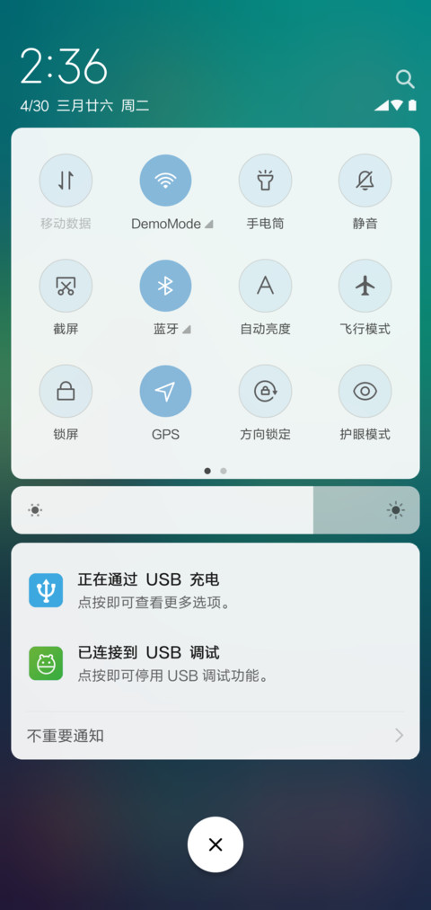 蓝色星空 screenshot