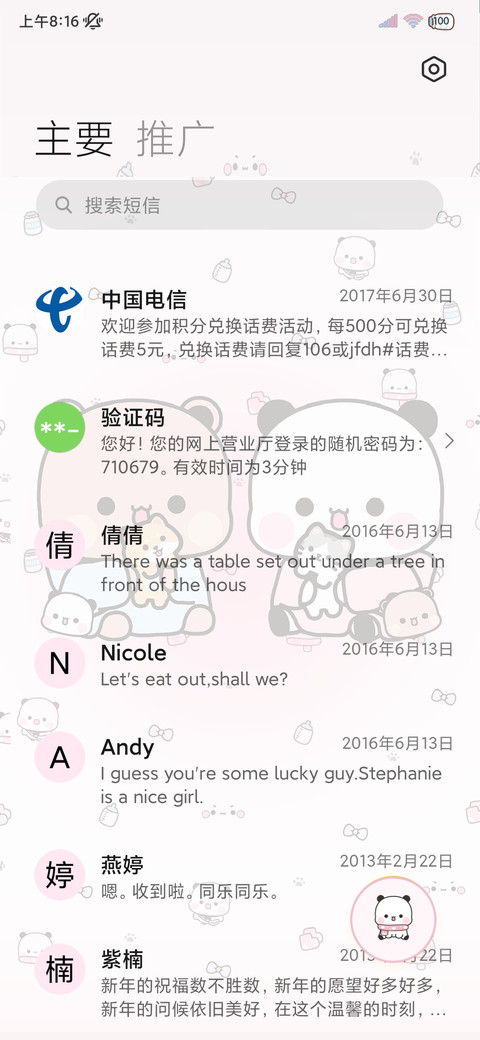 一二布布 情人署名 screenshot