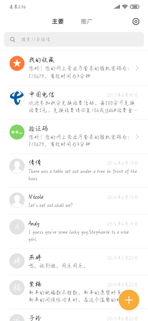 游吟诗人 screenshot