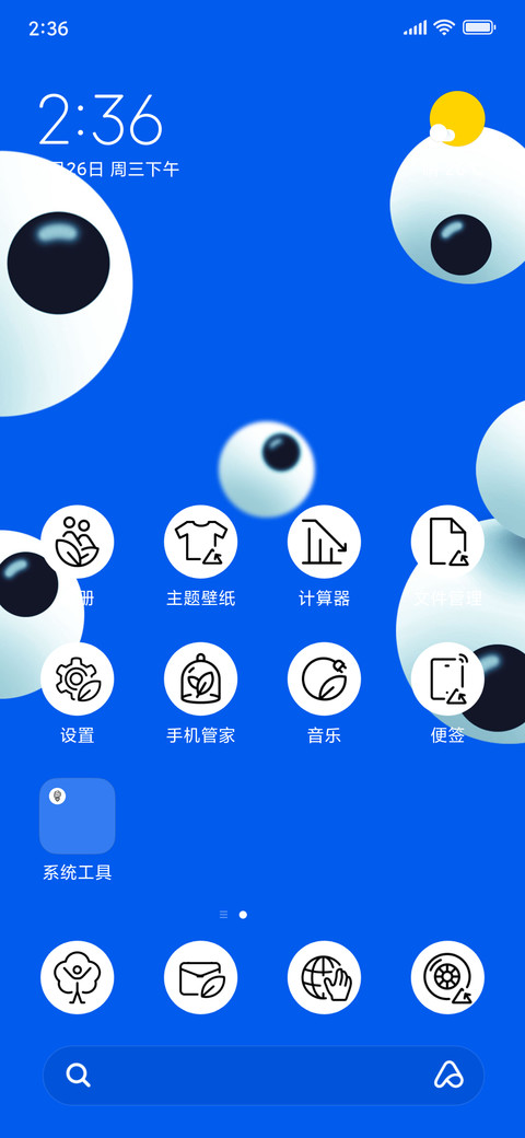 Silly_3MDP screenshot