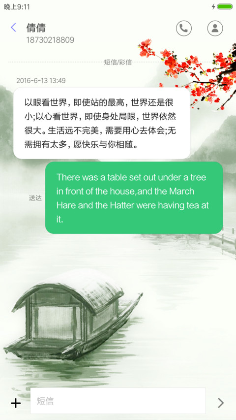 宁静致远 screenshot