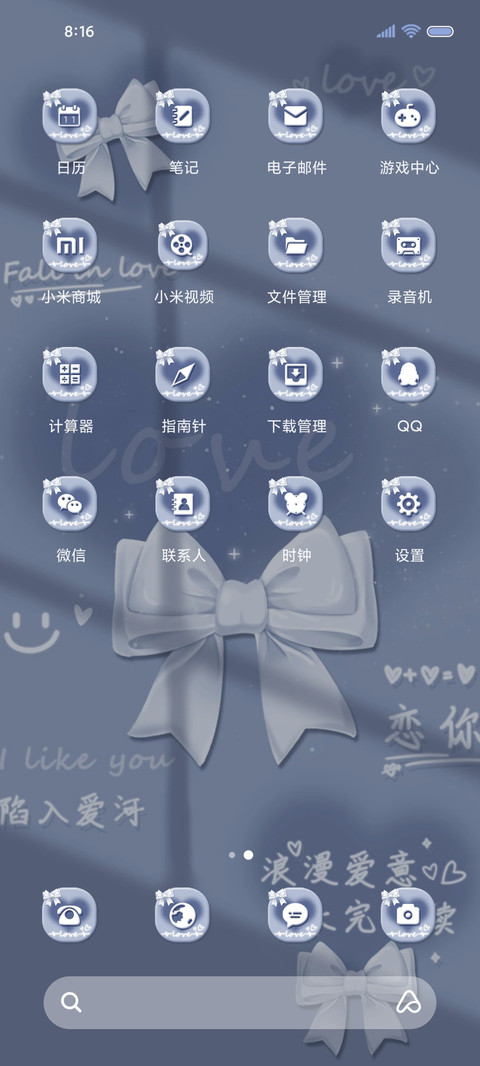 坠入浪漫光影蝴蝶结 screenshot