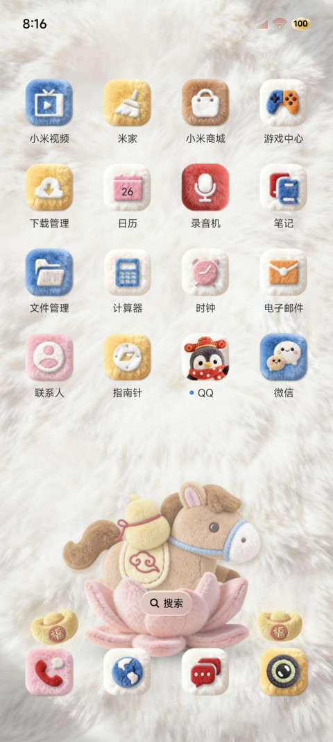 毛绒小马文案新一年 screenshot