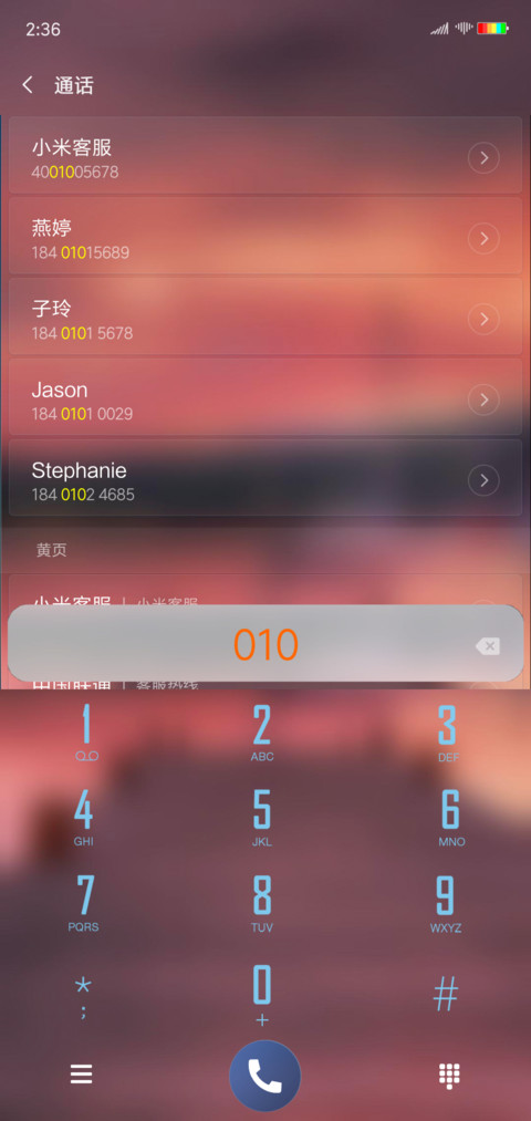 落霞游艇 screenshot