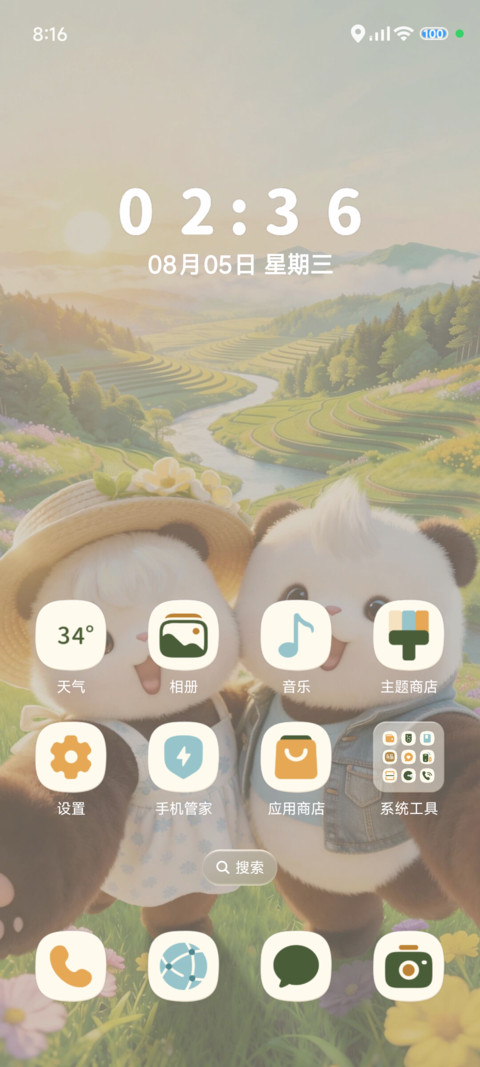 熊非熊 四季礼 screenshot
