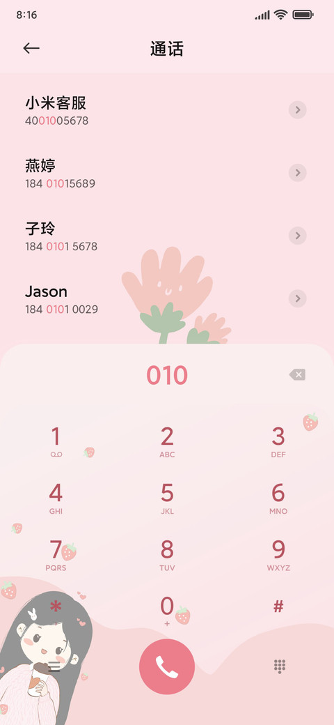 甜甜蜜蜜の女 screenshot